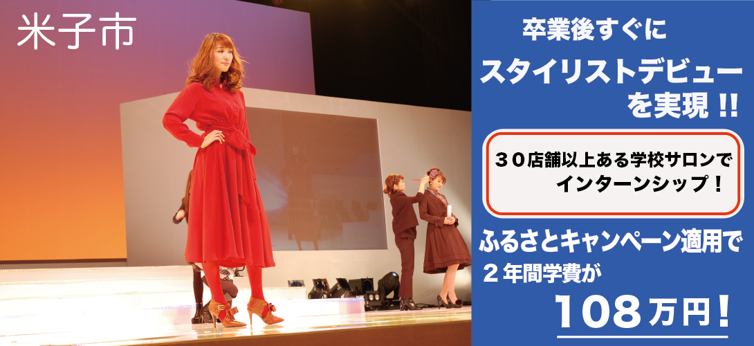 鳥取県米子市