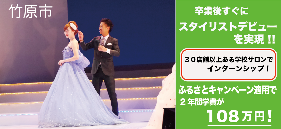 広島県竹原市