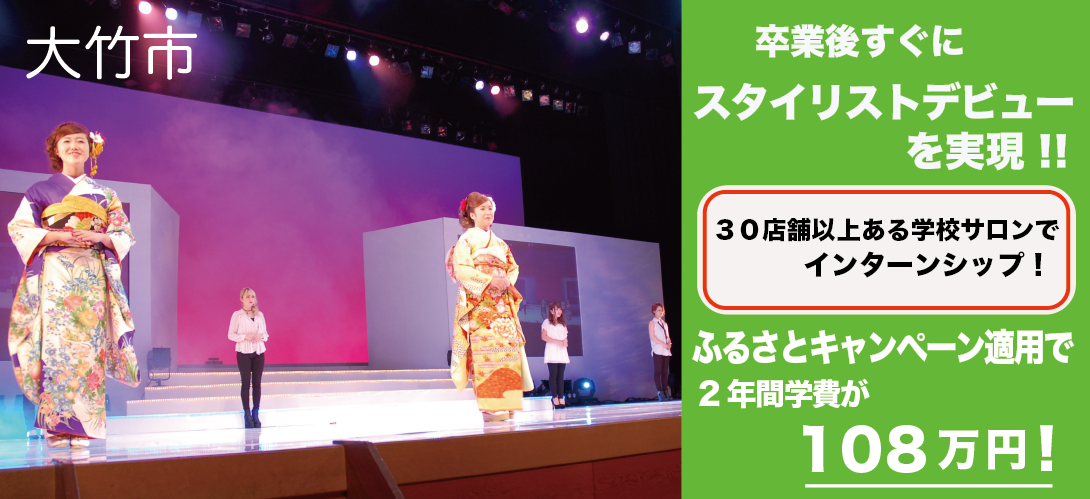 広島県大竹市