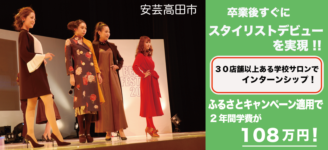 広島県安芸高田市