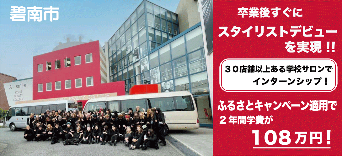 愛知県碧南市