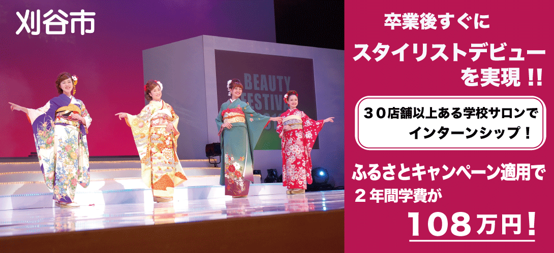 愛知県刈谷市