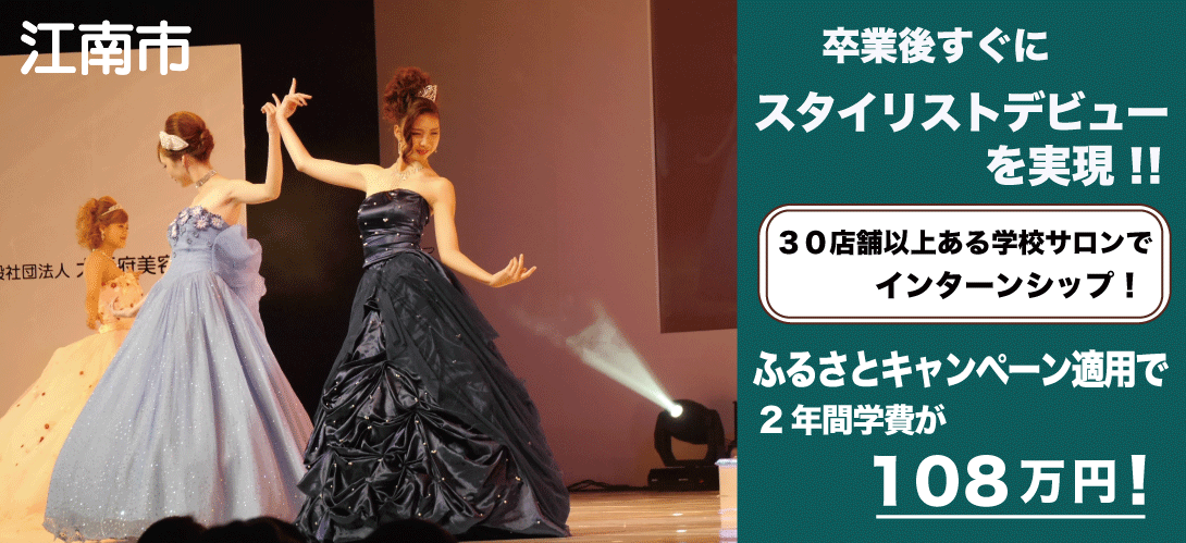 愛知県江南市
