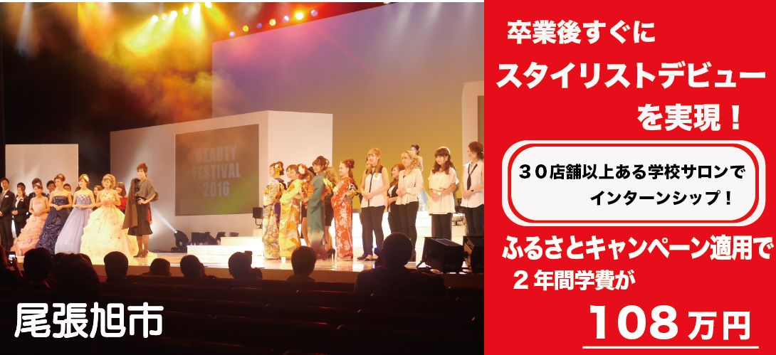 愛知県尾張旭市