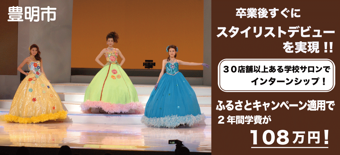愛知県豊明市