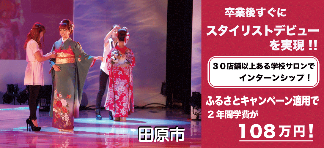 愛知県田原市