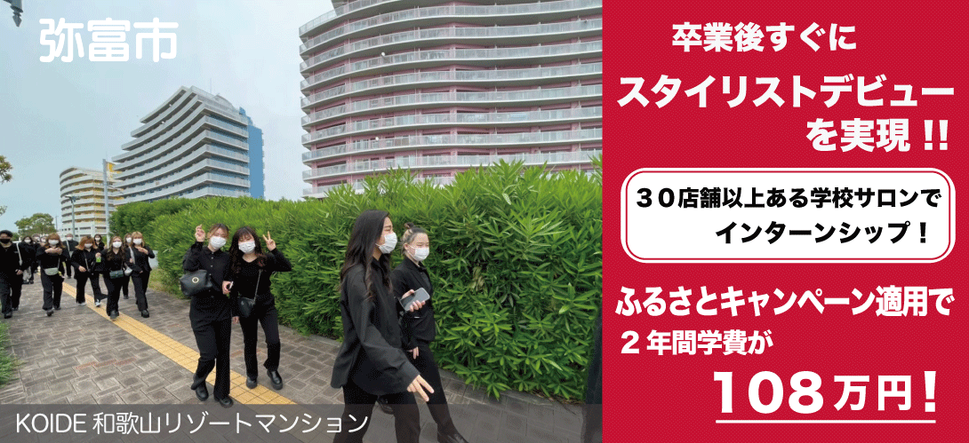 愛知県弥富市