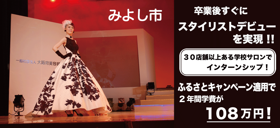 愛知県みよし市